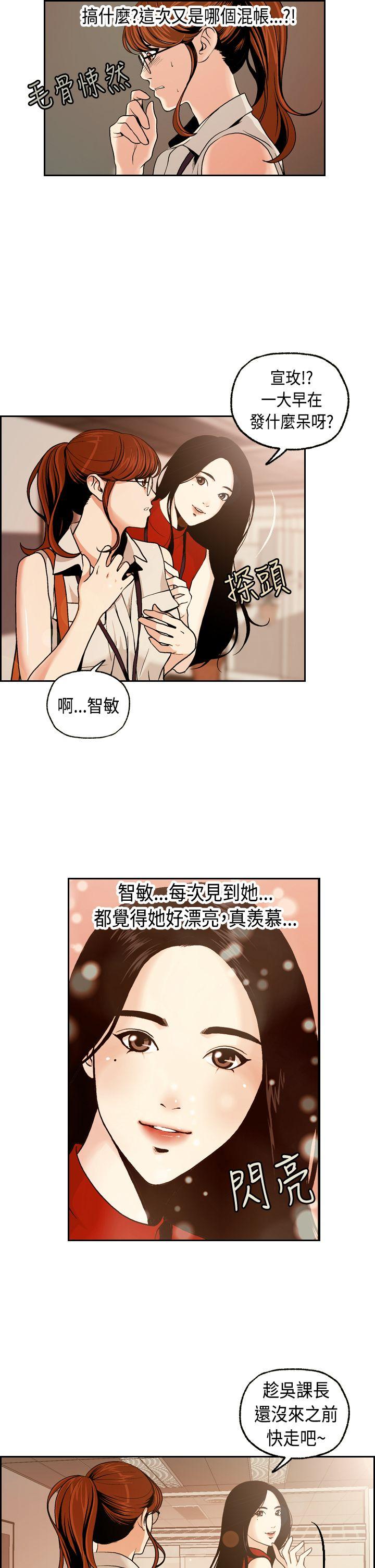 [Manhwa] slut stagram Love, big breasts#[30P]-17