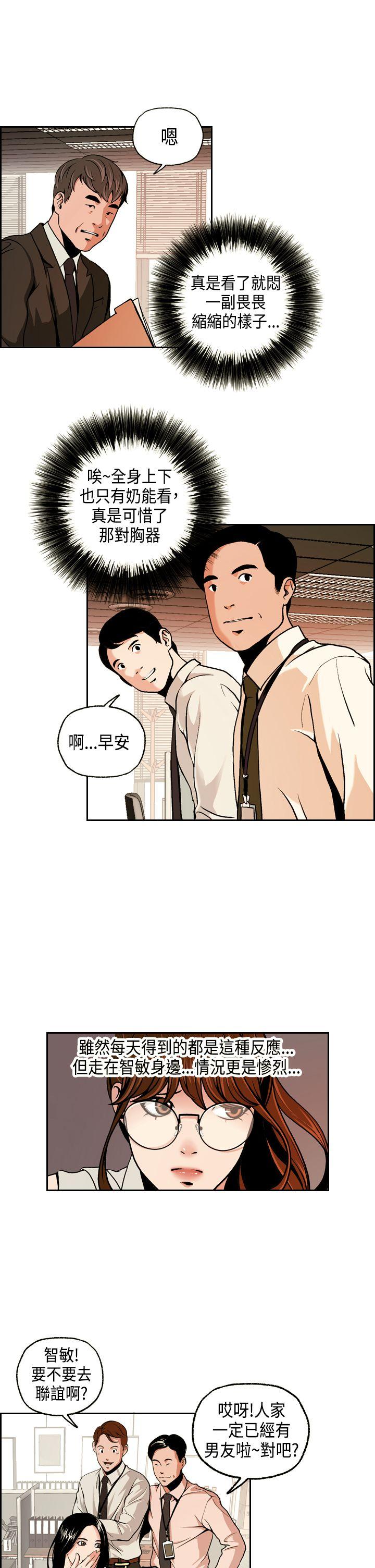 [Manhwa] slut stagram Love, big breasts#[30P]-21
