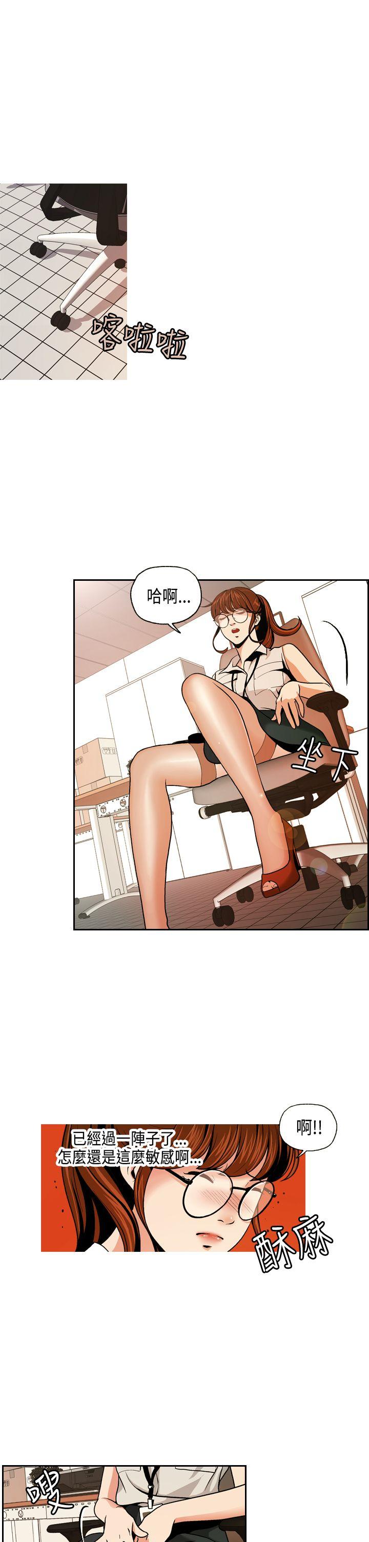 [Manhwa] slut stagram Love, big breasts#[30P]-23