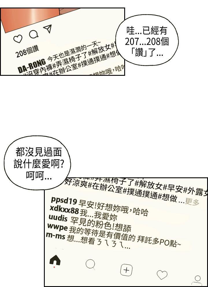 [Manhwa] slut stagram Love, big breasts#[30P]-28