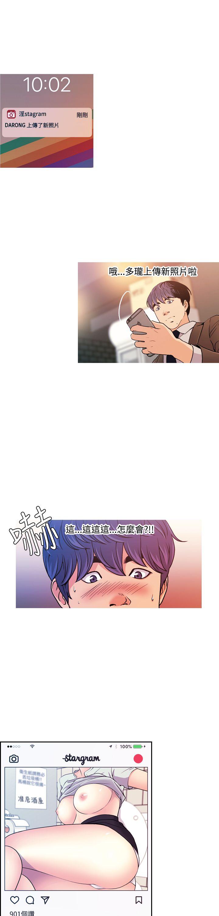 [Manhwa] slut stagram Love, big breasts#[26P]-1