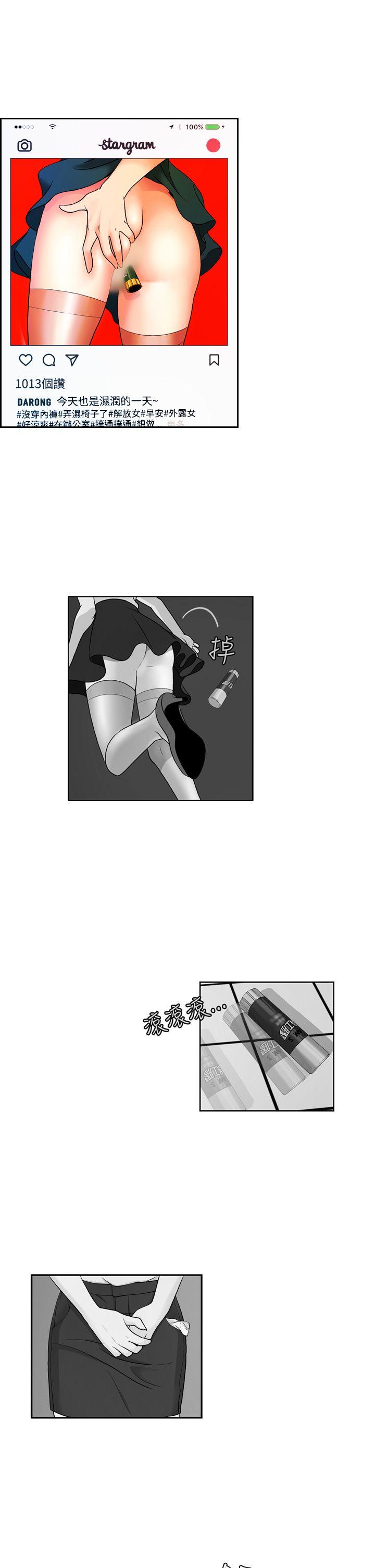 [Manhwa] slut stagram Love, big breasts#[26P]-10