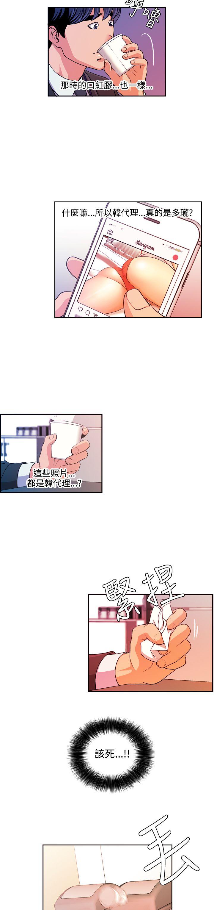 [Manhwa] slut stagram Love, big breasts#[26P]-11
