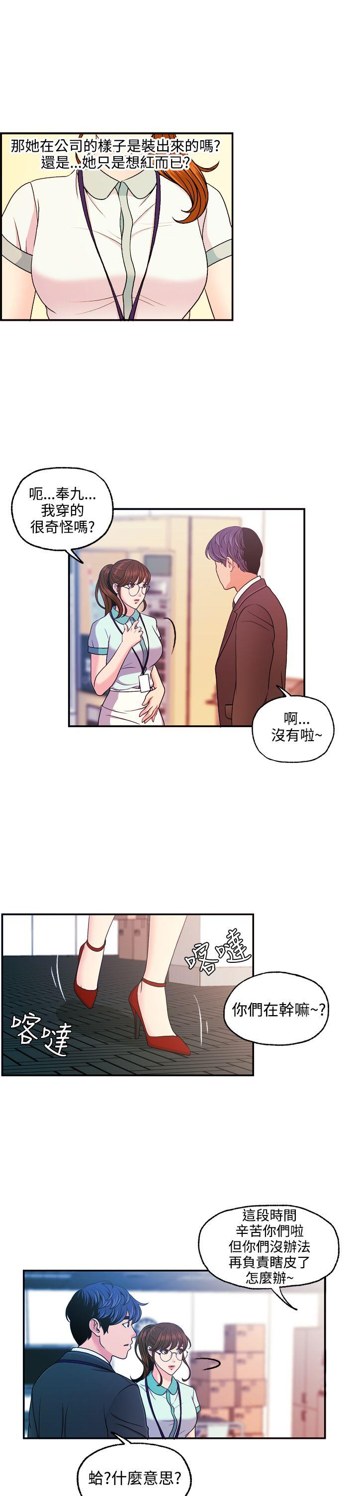 [Manhwa] slut stagram Love, big breasts#[26P]-14