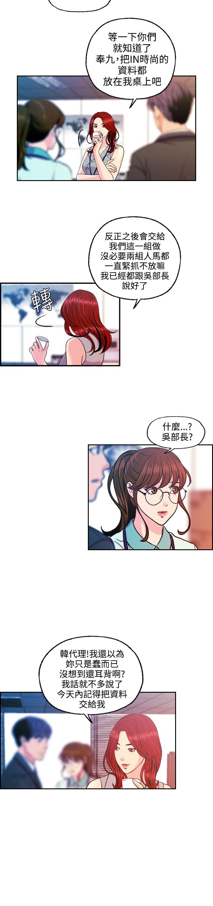 [Manhwa] slut stagram Love, big breasts#[26P]-15
