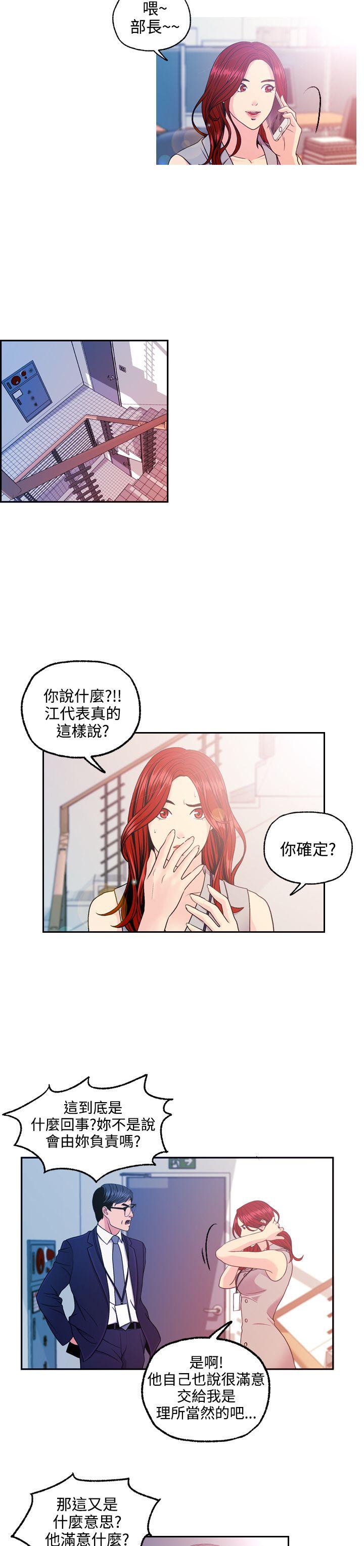 [Manhwa] slut stagram Love, big breasts#[26P]-19