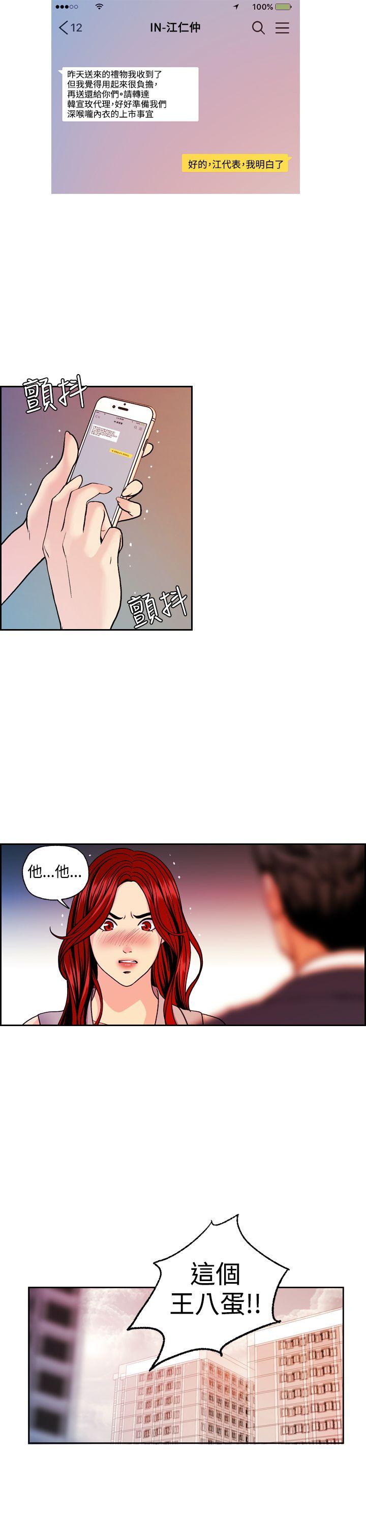 [Manhwa] slut stagram Love, big breasts#[26P]-21