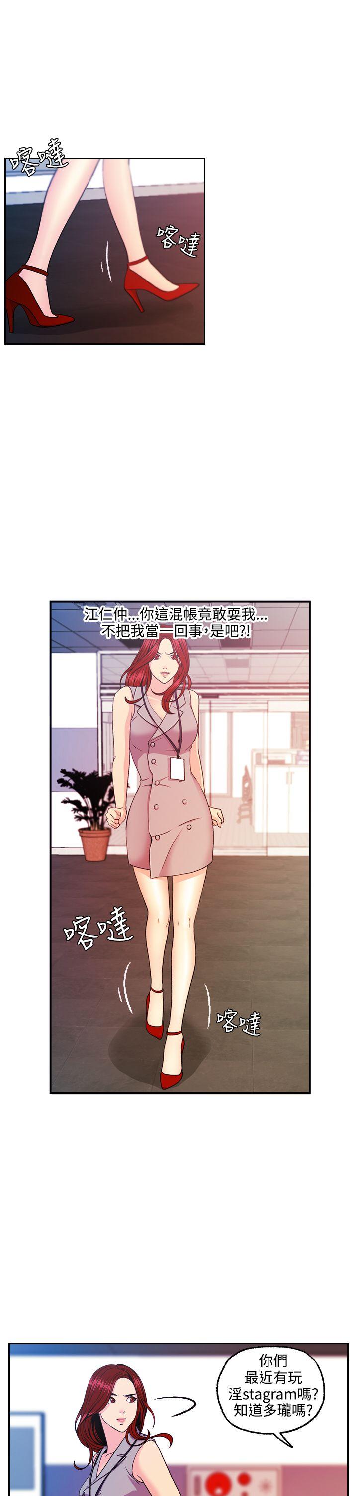 [Manhwa] slut stagram Love, big breasts#[26P]-22