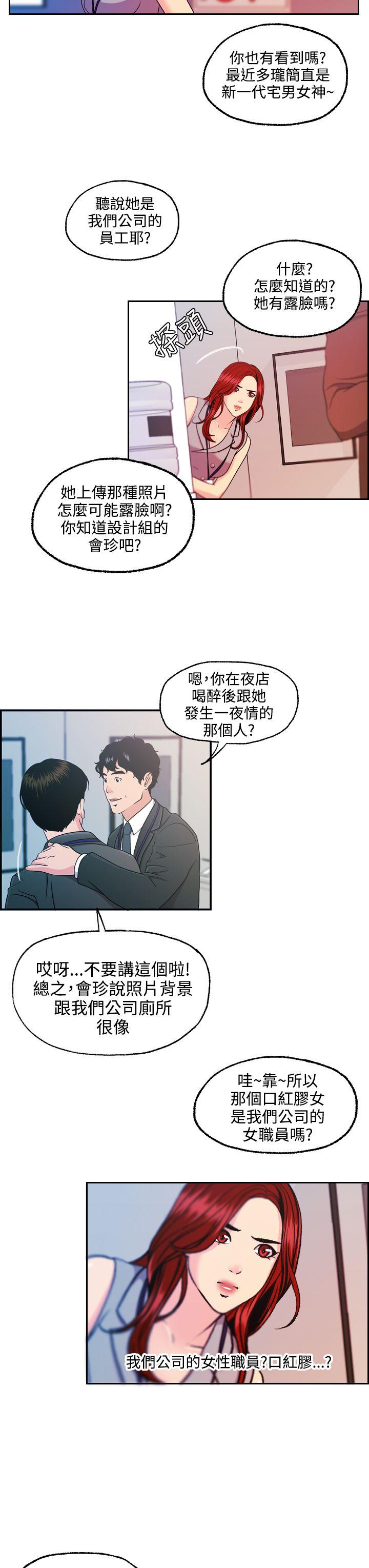 [Manhwa] slut stagram Love, big breasts#[26P]-23