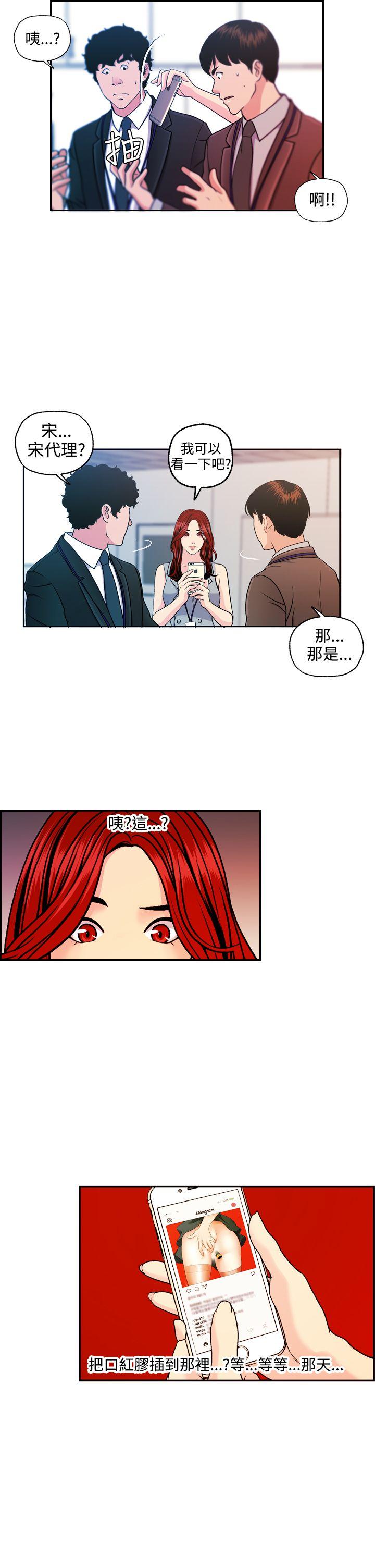 [Manhwa] slut stagram Love, big breasts#[26P]-25