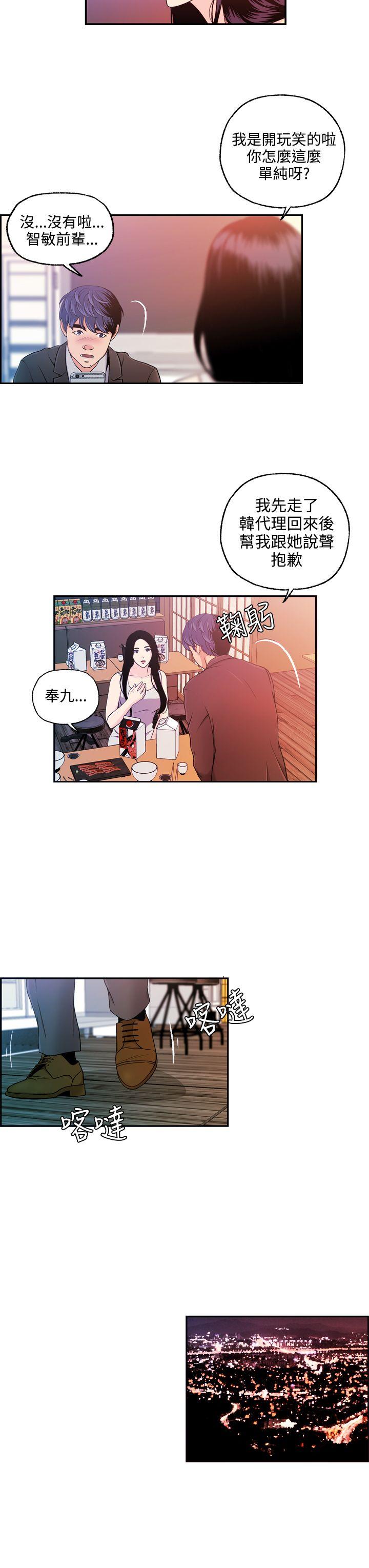 [Manhwa] slut stagram Love, big breasts#[26P]-3