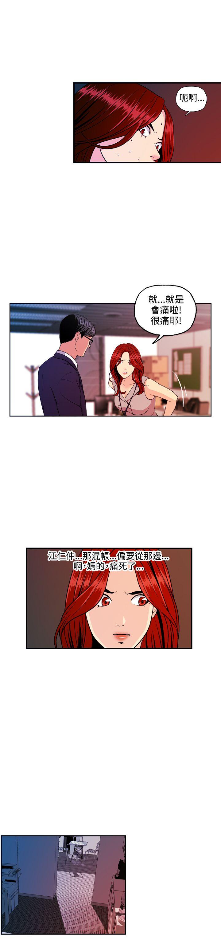 [Manhwa] slut stagram Love, big breasts#[26P]-7