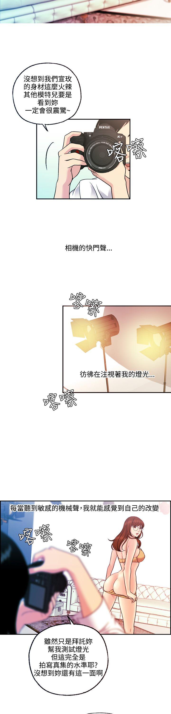 [Manhwa] slut stagram Love, big breasts#[29P]-10