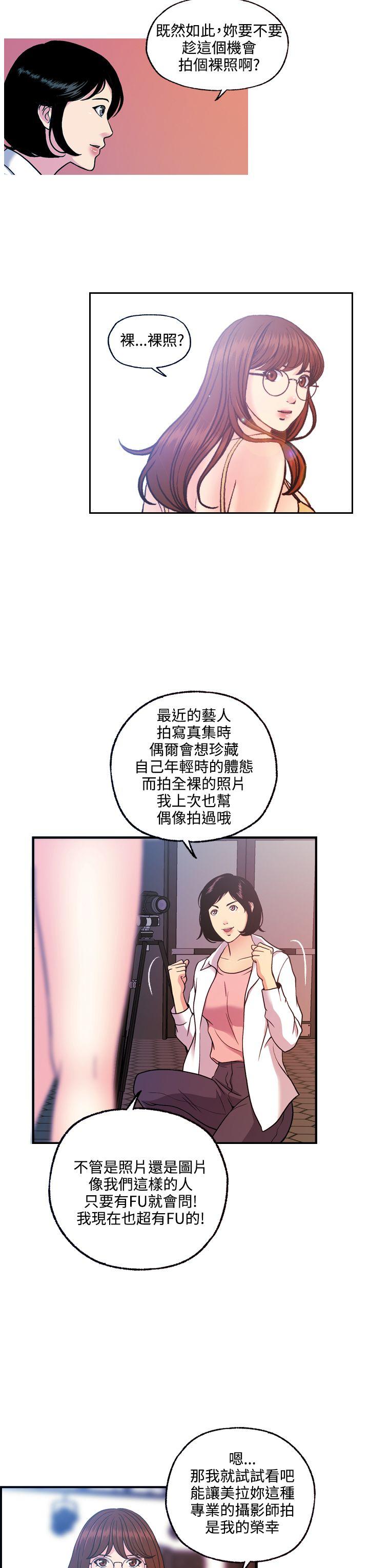 [Manhwa] slut stagram Love, big breasts#[29P]-11