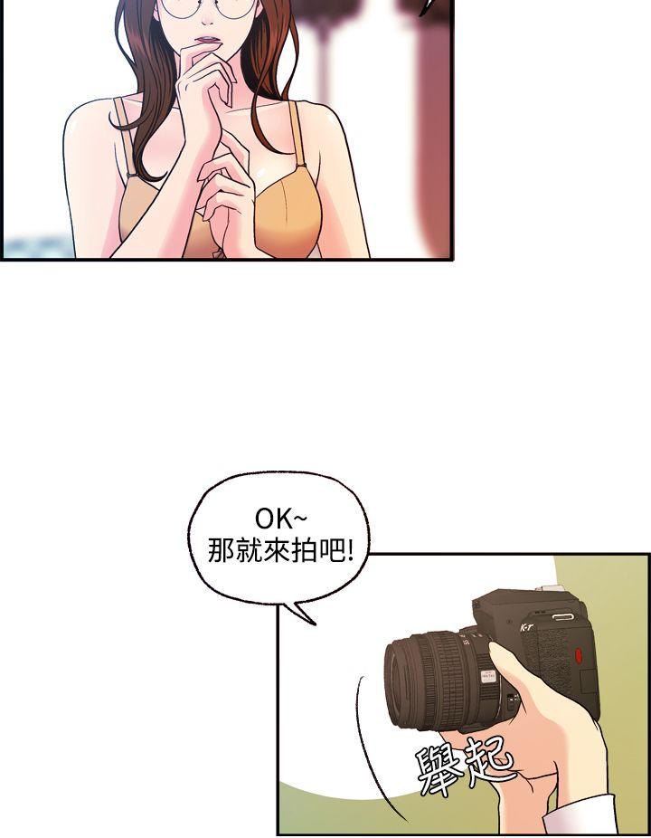 [Manhwa] slut stagram Love, big breasts#[29P]-12