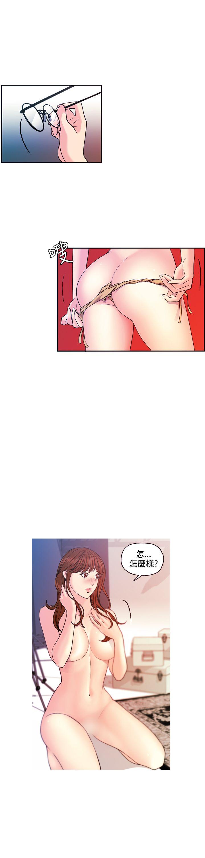 [Manhwa] slut stagram Love, big breasts#[29P]-13