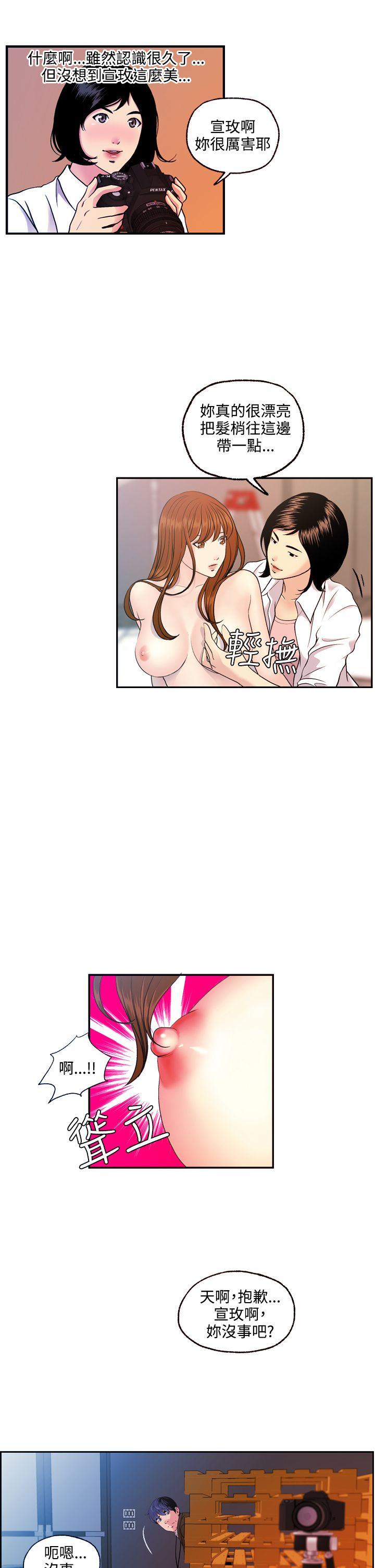 [Manhwa] slut stagram Love, big breasts#[29P]-14