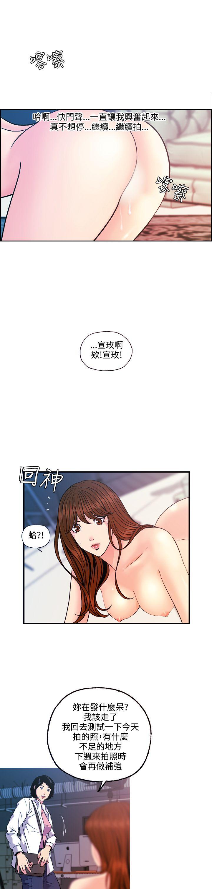 [Manhwa] slut stagram Love, big breasts#[29P]-17