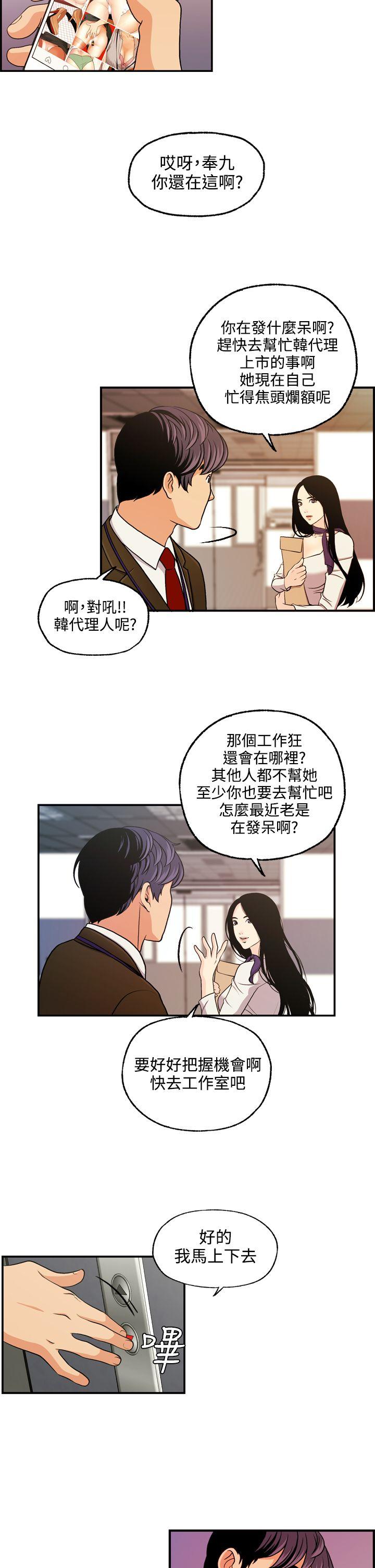 [Manhwa] slut stagram Love, big breasts#[29P]-2