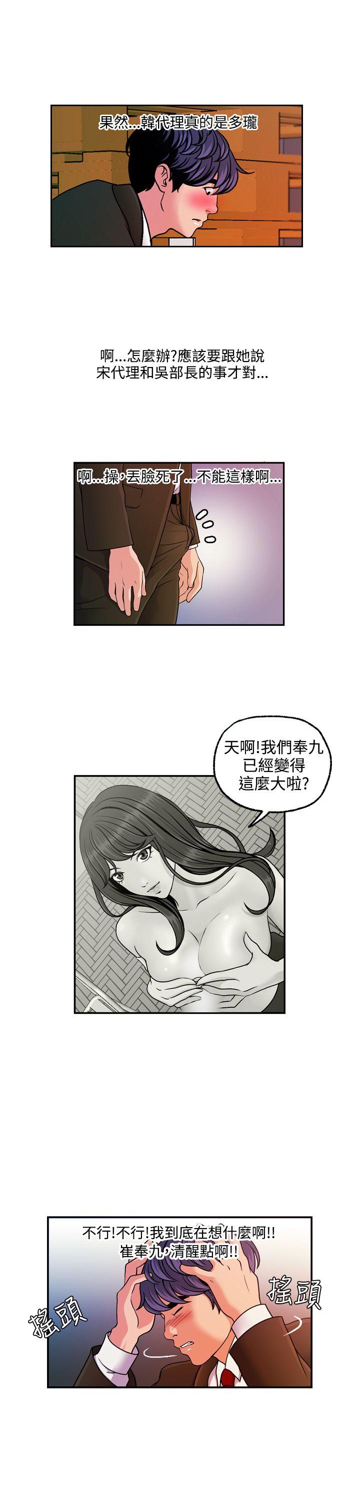 [Manhwa] slut stagram Love, big breasts#[29P]-21