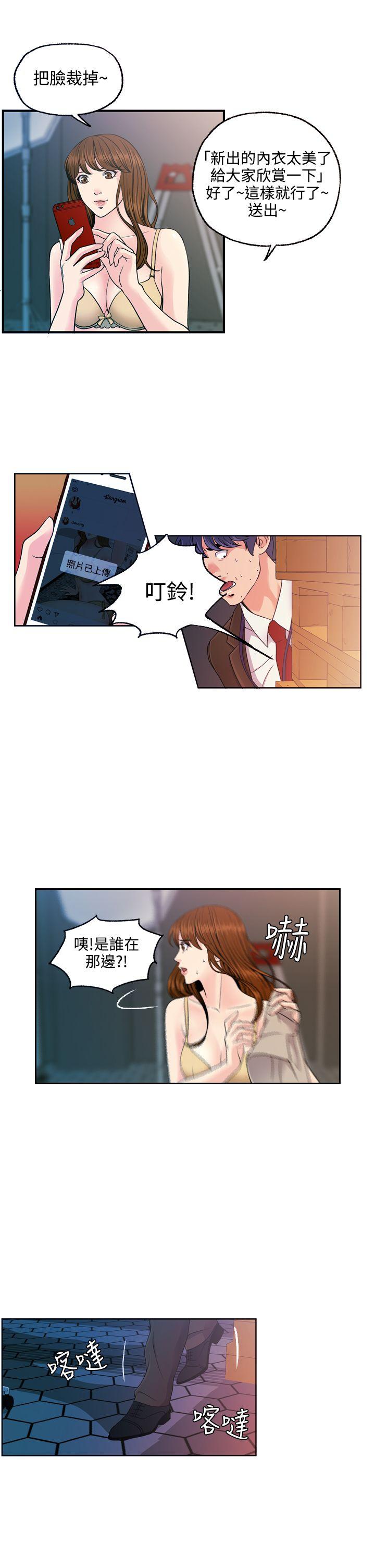 [Manhwa] slut stagram Love, big breasts#[29P]-22