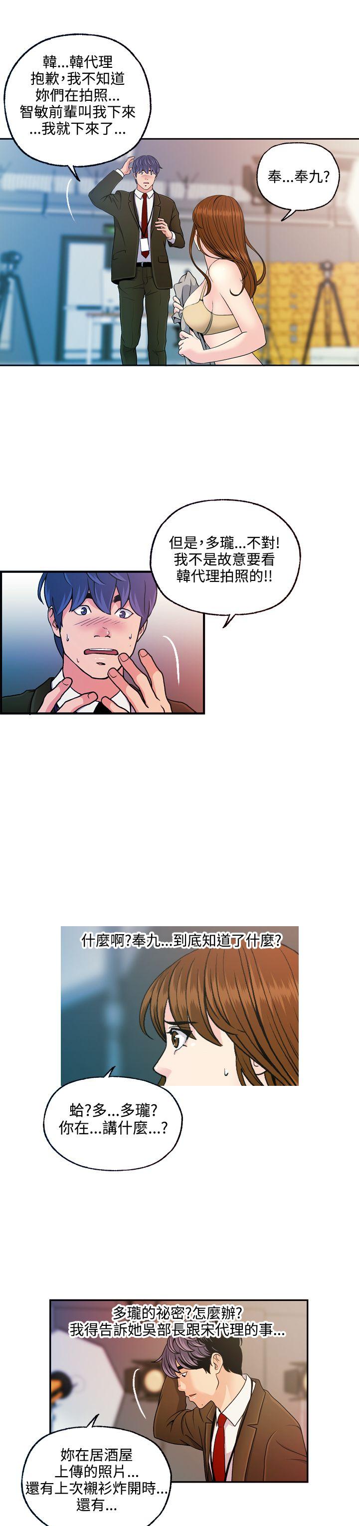 [Manhwa] slut stagram Love, big breasts#[29P]-23