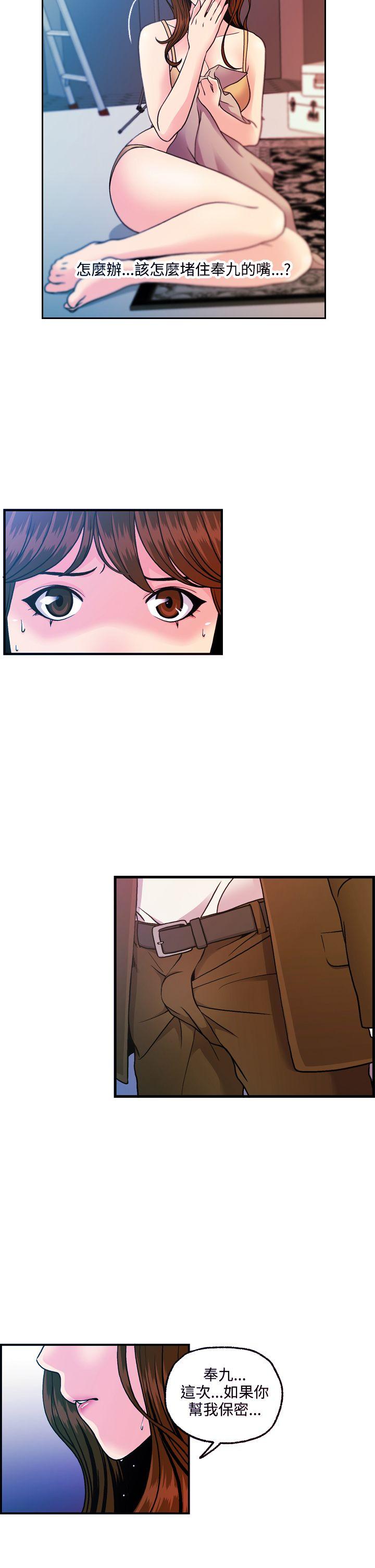 [Manhwa] slut stagram Love, big breasts#[29P]-26