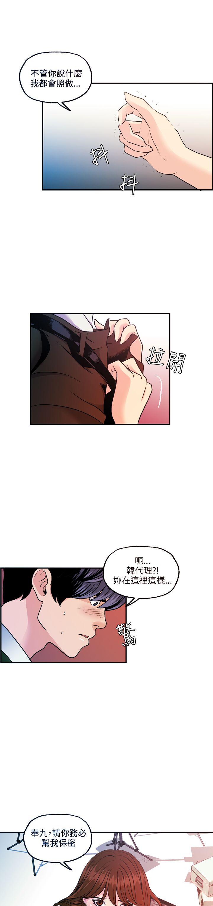 [Manhwa] slut stagram Love, big breasts#[29P]-27