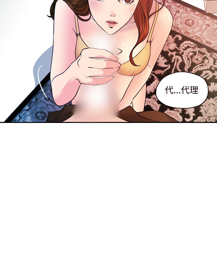 [Manhwa] slut stagram Love, big breasts#[29P]-28