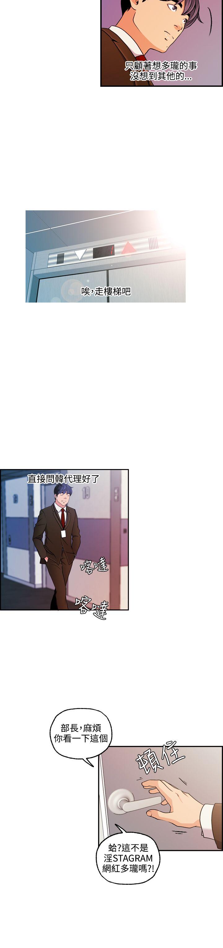 [Manhwa] slut stagram Love, big breasts#[29P]-3