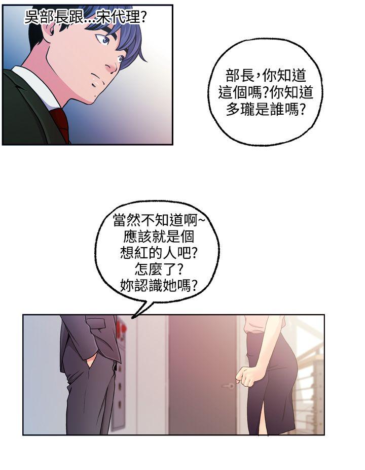 [Manhwa] slut stagram Love, big breasts#[29P]-4