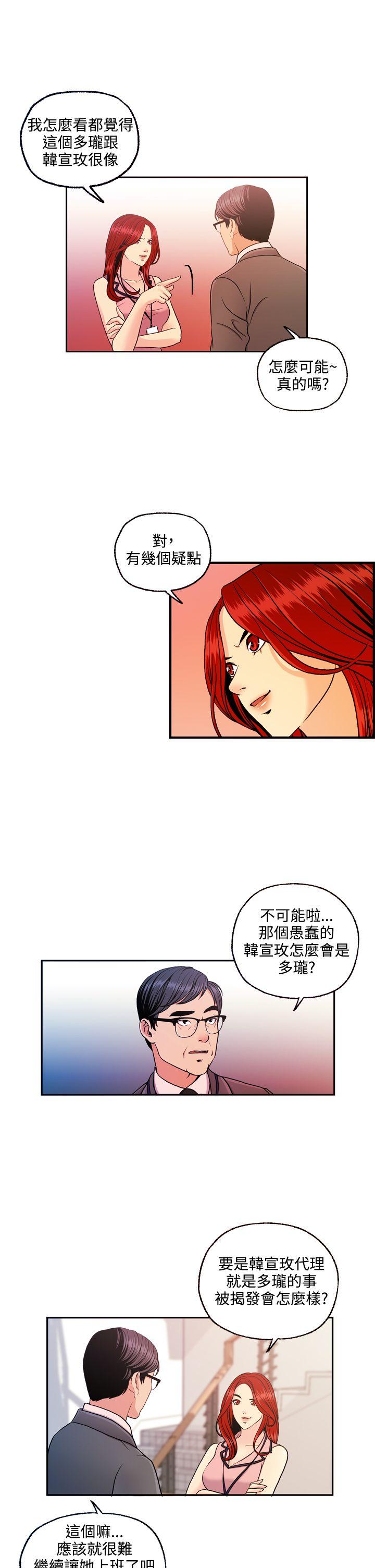 [Manhwa] slut stagram Love, big breasts#[29P]-5
