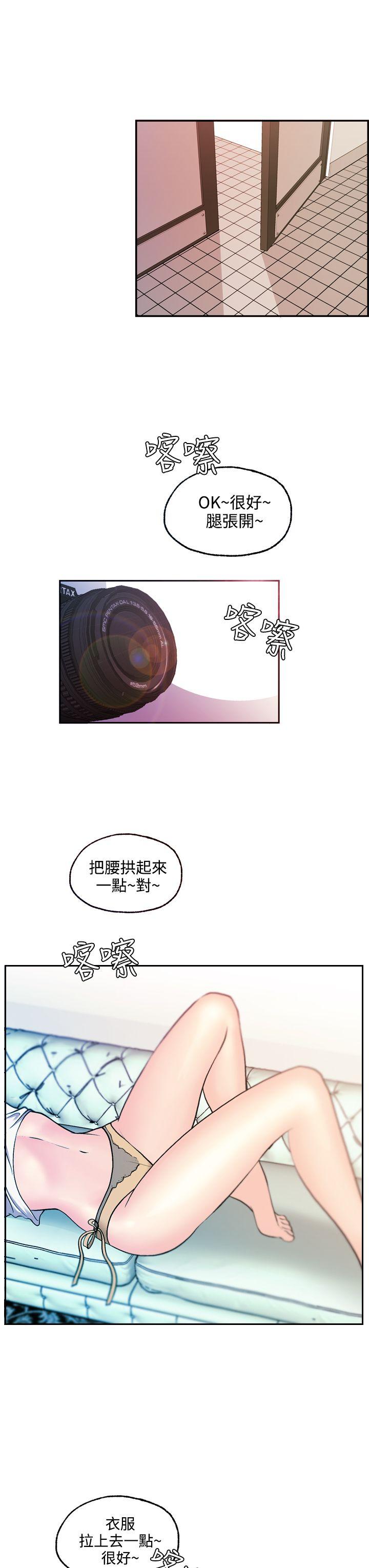 [Manhwa] slut stagram Love, big breasts#[29P]-7