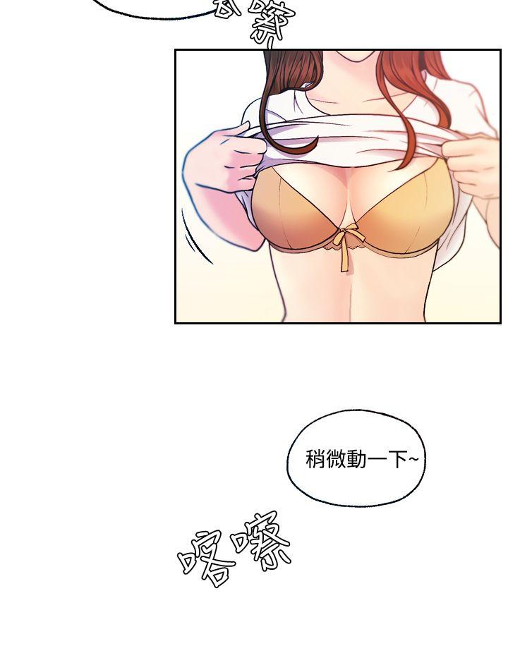 [Manhwa] slut stagram Love, big breasts#[29P]-8