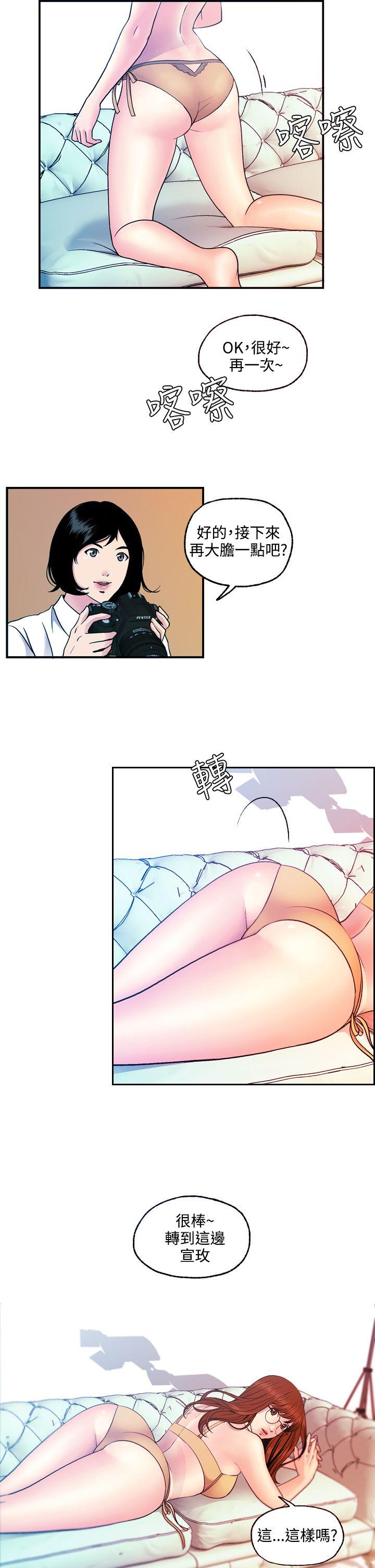 [Manhwa] slut stagram Love, big breasts#[29P]-9