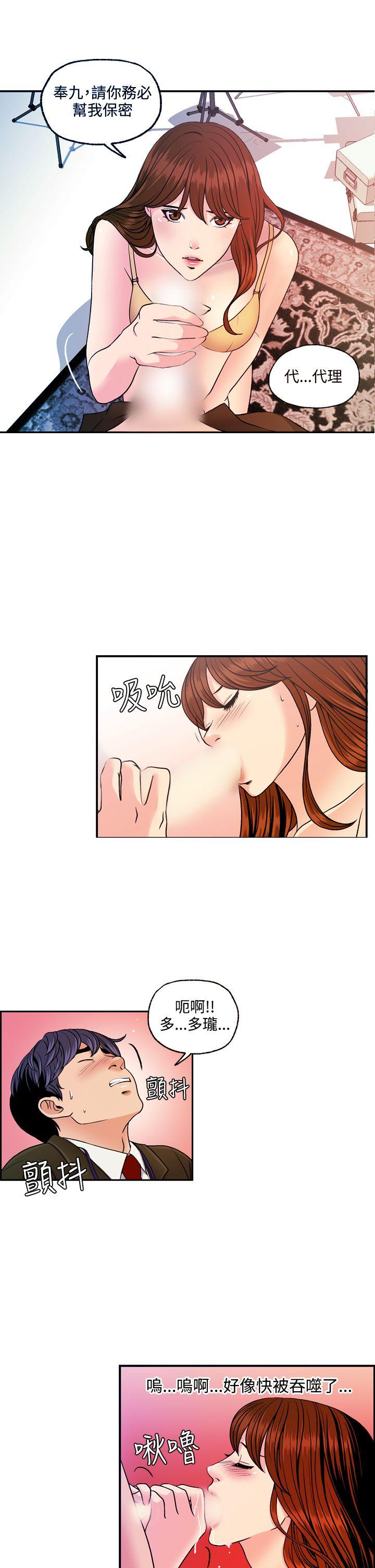 [Manhwa] slut stagram Love, big breasts#[25P]-1