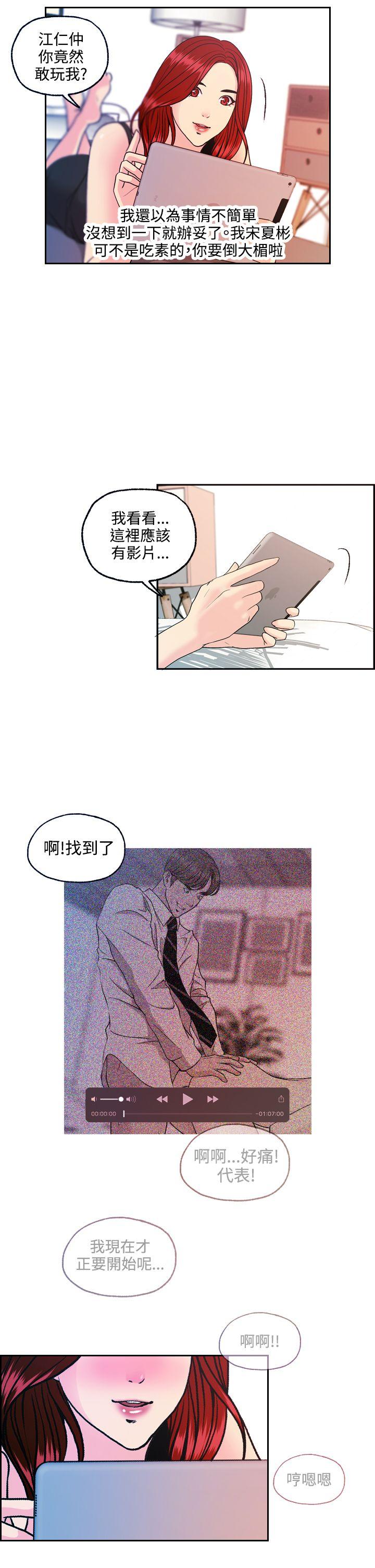 [Manhwa] slut stagram Love, big breasts#[25P]-21
