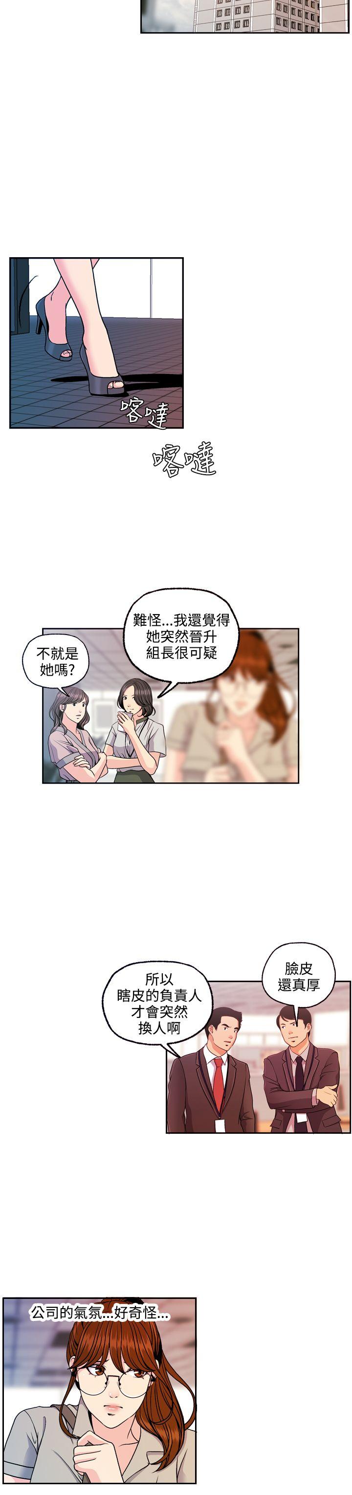 [Manhwa] slut stagram Love, big breasts#[25P]-23