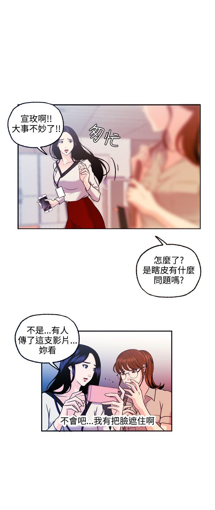 [Manhwa] slut stagram Love, big breasts#[25P]-24