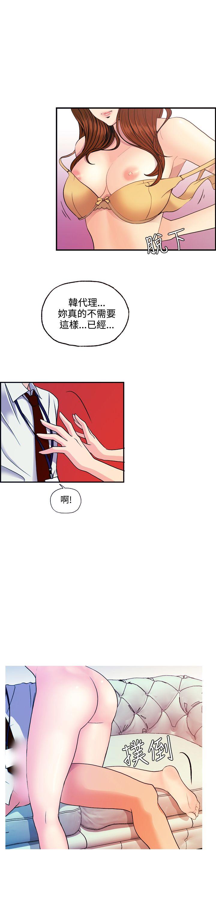 [Manhwa] slut stagram Love, big breasts#[25P]-3