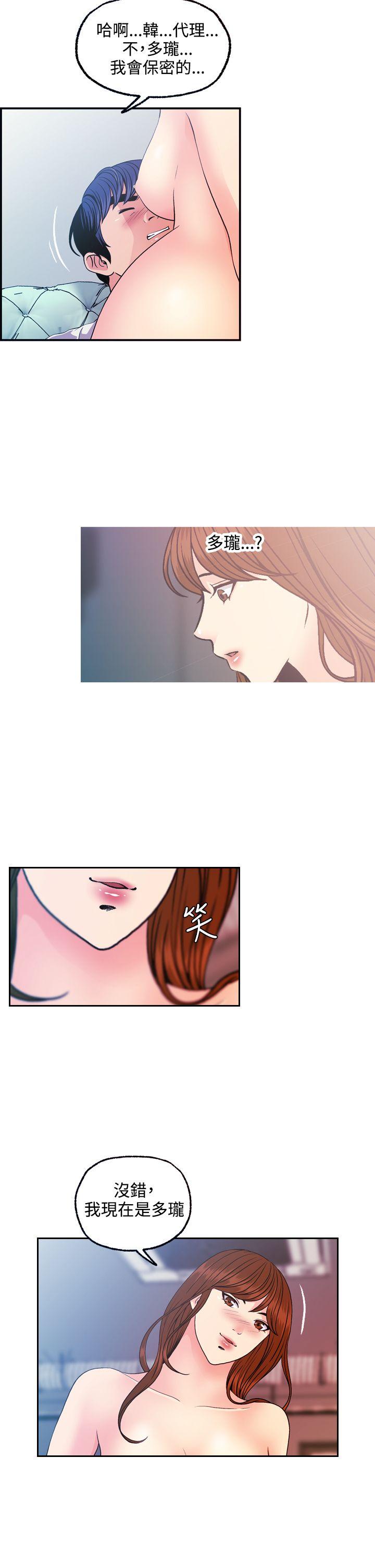 [Manhwa] slut stagram Love, big breasts#[25P]-6