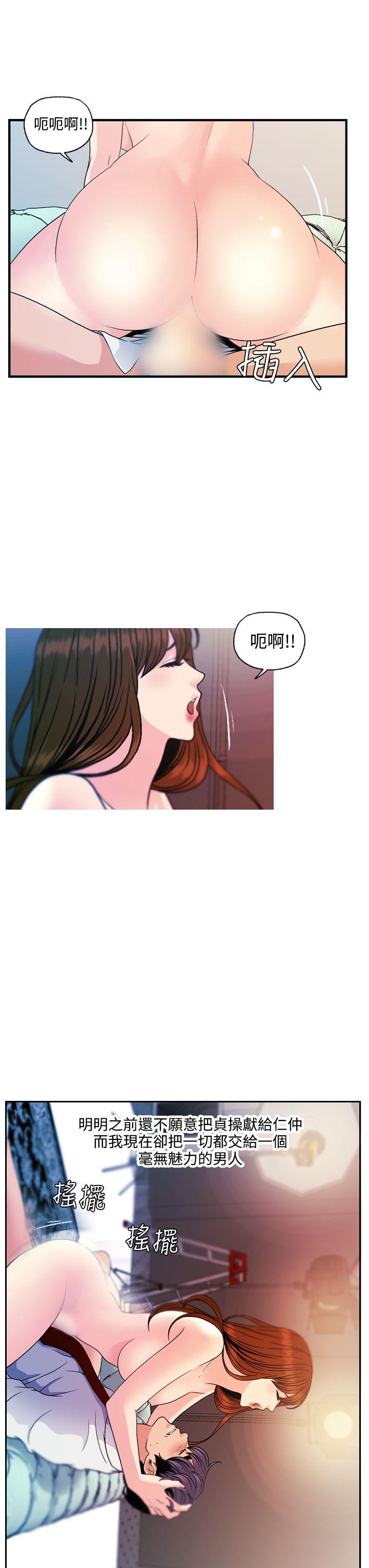 [Manhwa] slut stagram Love, big breasts#[25P]-7