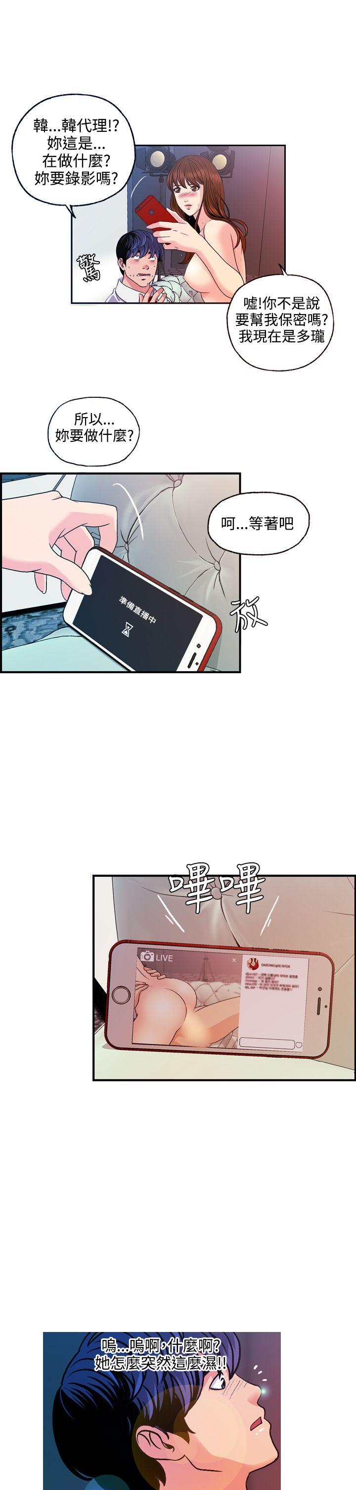 [Manhwa] slut stagram Love, big breasts#[25P]-9
