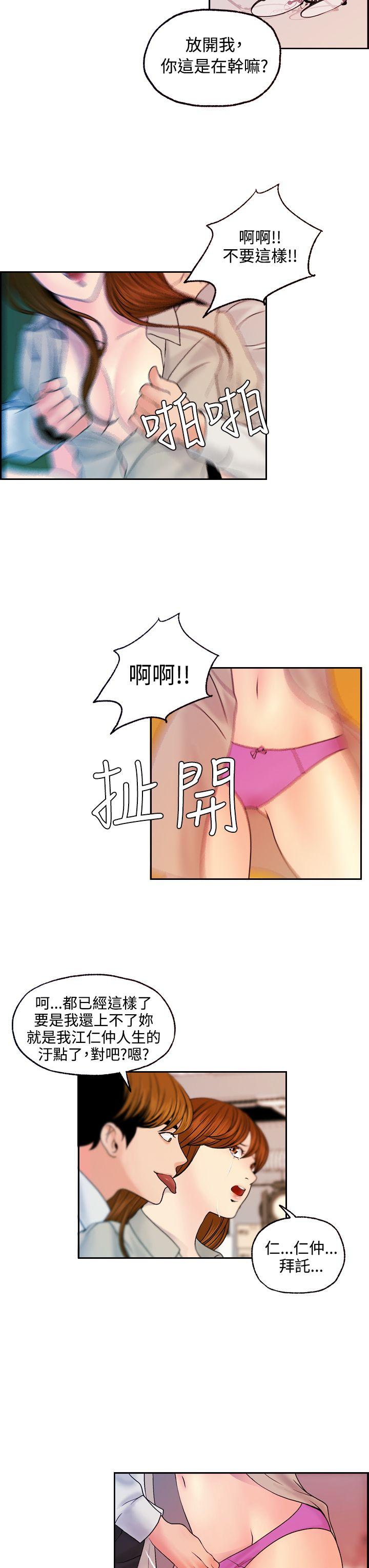 [韩国漫画] 淫stagram 爱情,巨乳大奶#[27P]-11