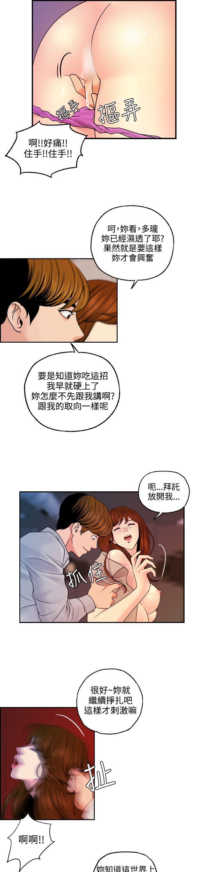 [韩国漫画] 淫stagram 爱情,巨乳大奶#[27P]-13