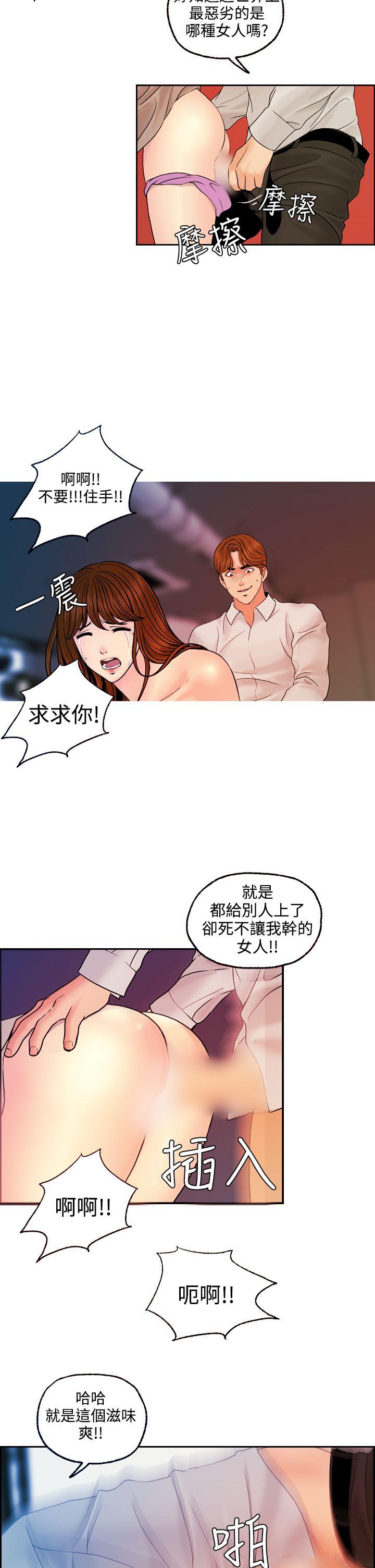 [韩国漫画] 淫stagram 爱情,巨乳大奶#[27P]-14