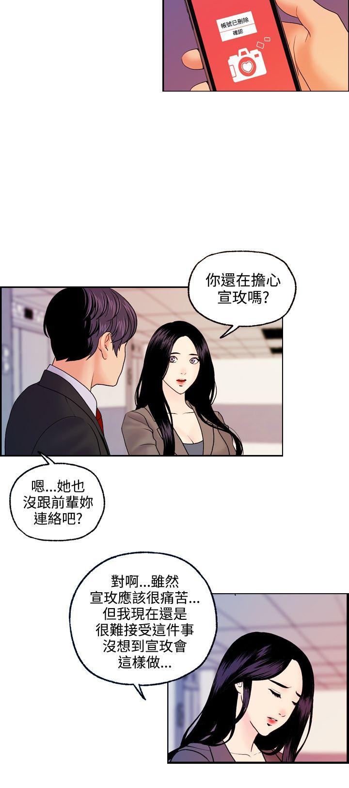 [韩国漫画] 淫stagram 爱情,巨乳大奶#[27P]-20