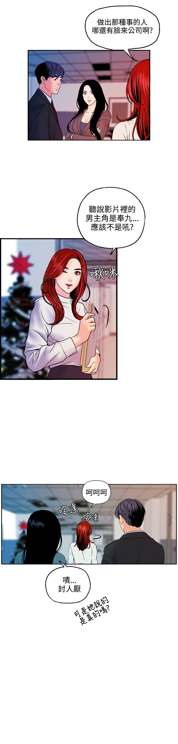 [韩国漫画] 淫stagram 爱情,巨乳大奶#[27P]-21
