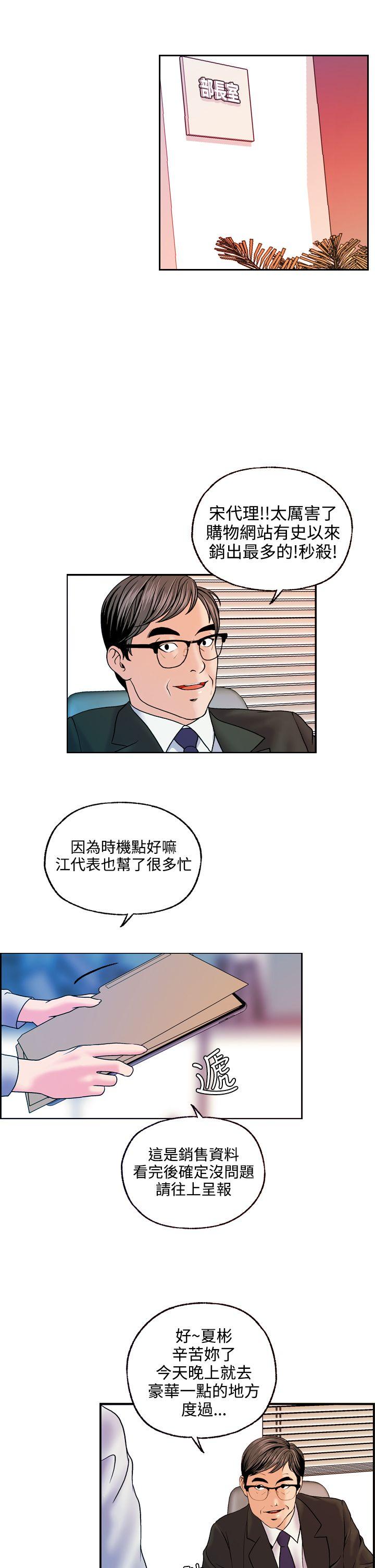 [韩国漫画] 淫stagram 爱情,巨乳大奶#[27P]-22
