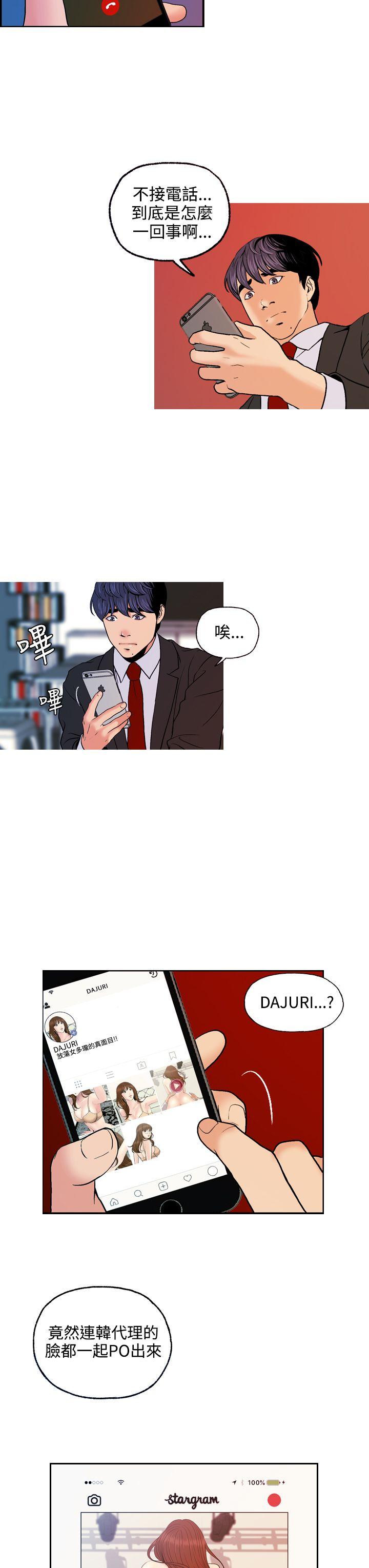 [韩国漫画] 淫stagram 爱情,巨乳大奶#[27P]-3